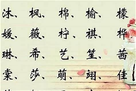 芯的名字|带芯的女孩名字大全 